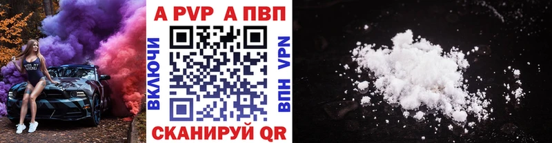 Альфа ПВП мука  как найти закладки  кракен   Абаза 