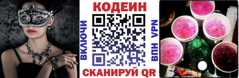 MEGA онион  Абаза  Codein Purple Drank 