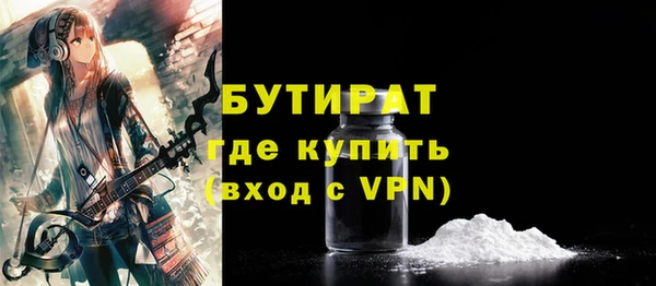 бутират Иннополис