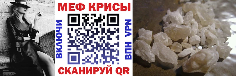 МЕФ мука купить наркоту Абаза
