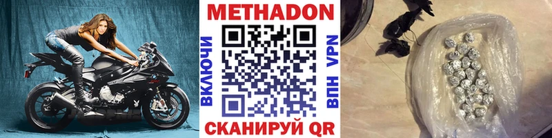 Метадон methadone Абаза
